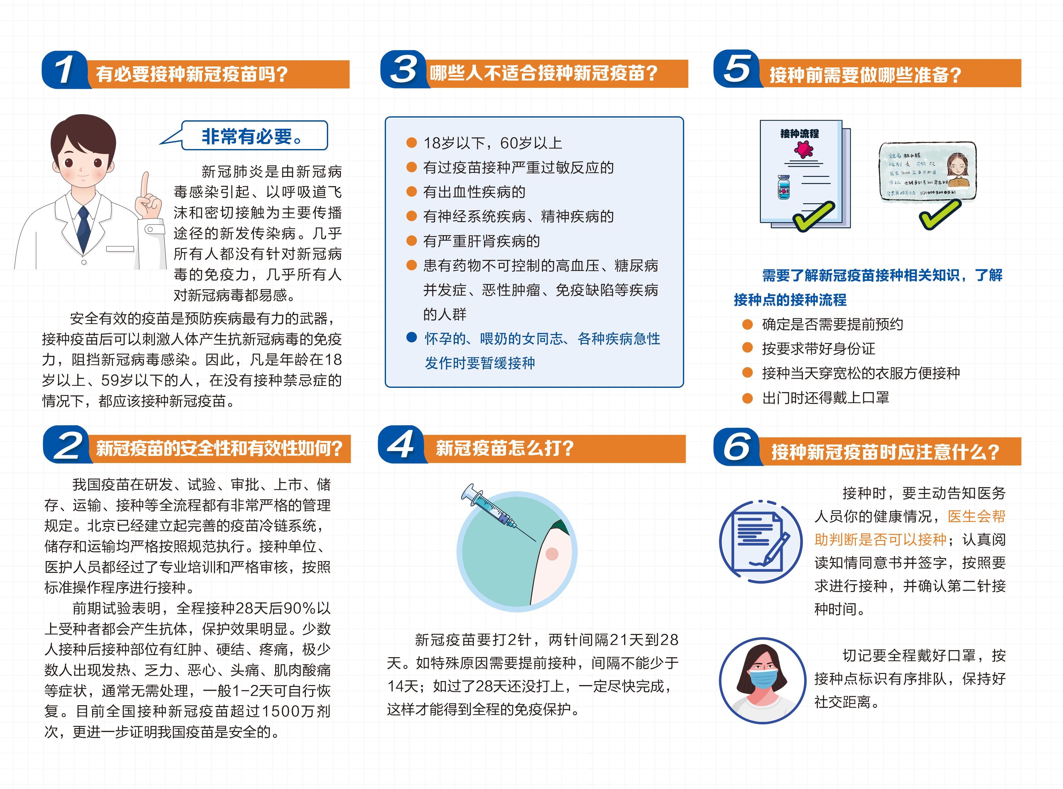 应知应会-2.jpg